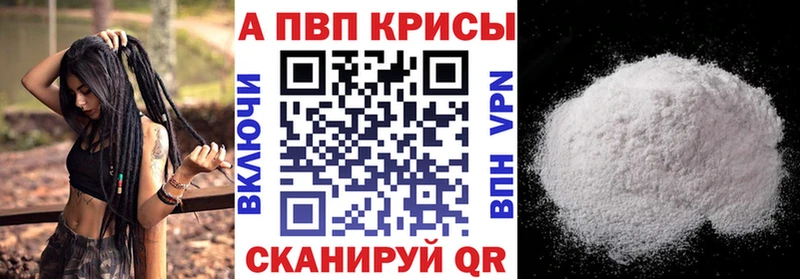 Alpha PVP крисы CK  Миасс 