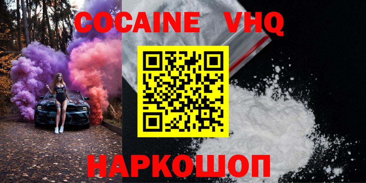 COCAIN Перу Миасс
