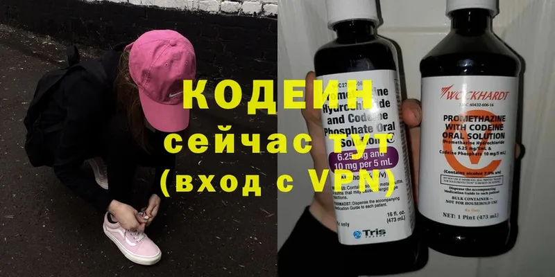 дарк нет как зайти  Миасс  Кодеиновый сироп Lean Purple Drank 