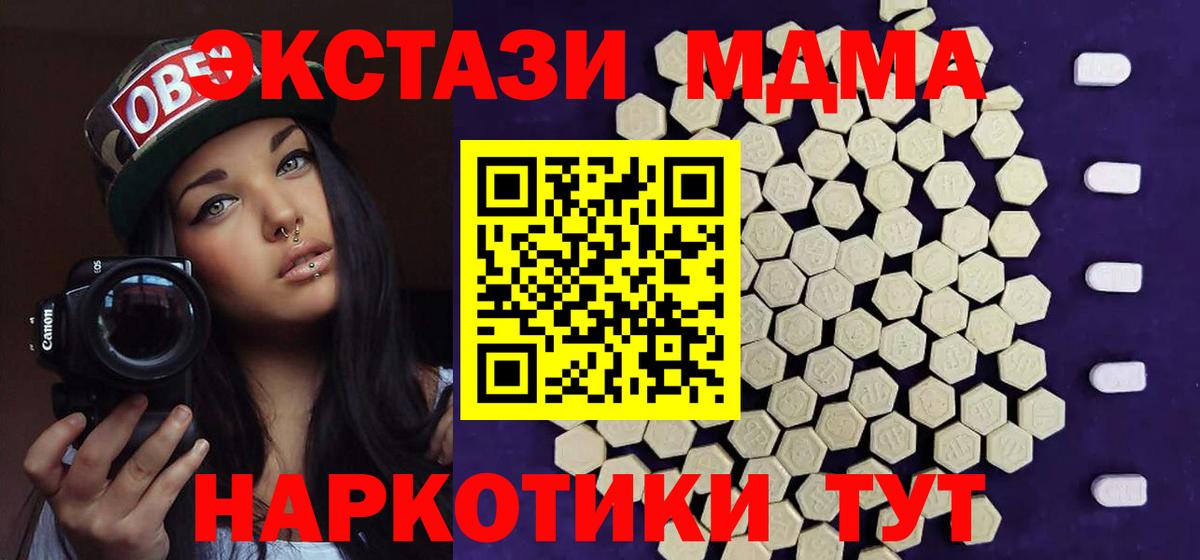 ЭКСТАЗИ mix  ОМГ ОМГ рабочий сайт  ЭКСТАЗИ 280мг  Миасс  Вход с VPN 