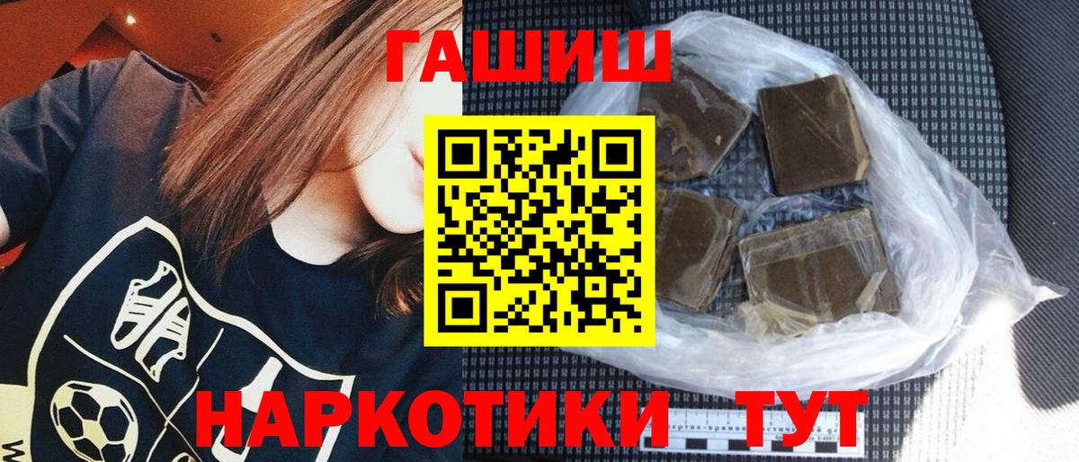 ГАШИШ Изолятор Миасс