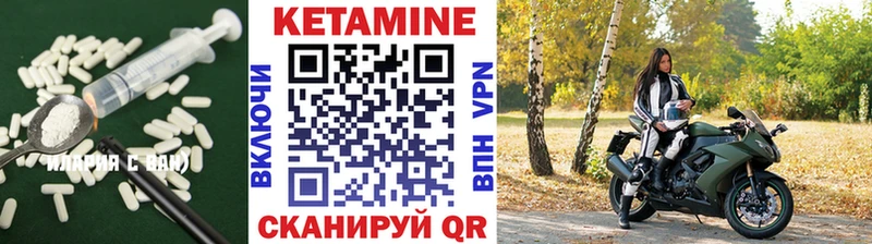 КЕТАМИН ketamine Миасс