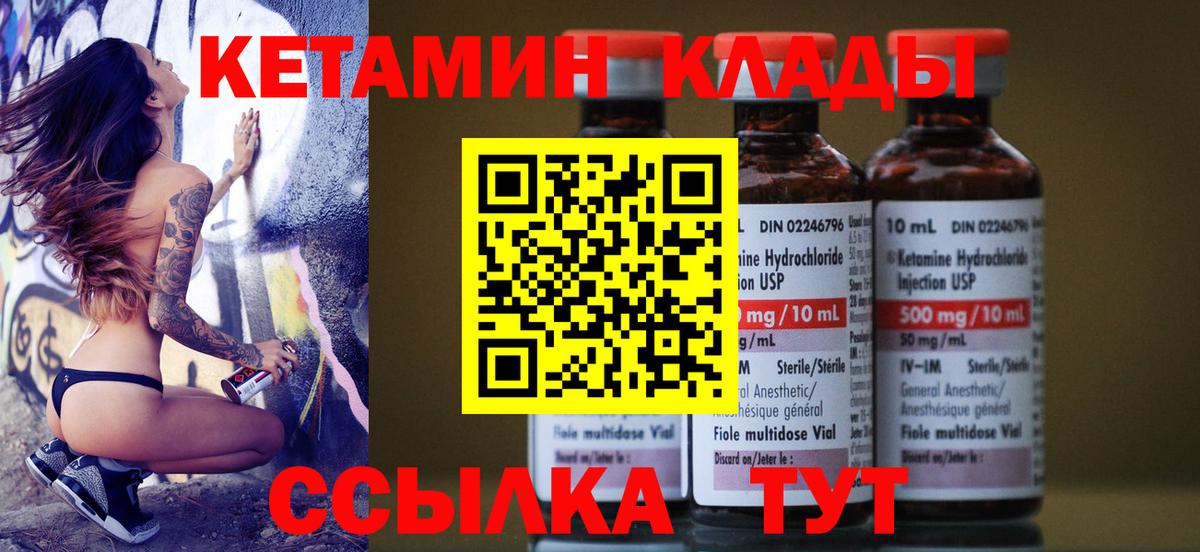 shop как зайти  Вход с VPN  Миасс  Кетамин ketamine  Кетамин VHQ 