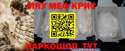 MESCALINE Гусиноозёрск