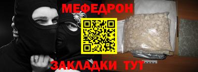 MESCALINE Гусиноозёрск