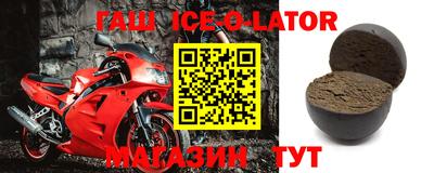гашишное масло Гусь-Хрустальный