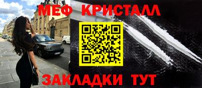 MESCALINE Гусиноозёрск