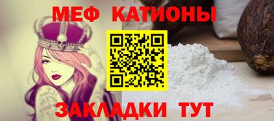 MESCALINE Гусиноозёрск
