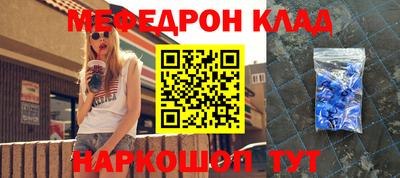 MESCALINE Гусиноозёрск