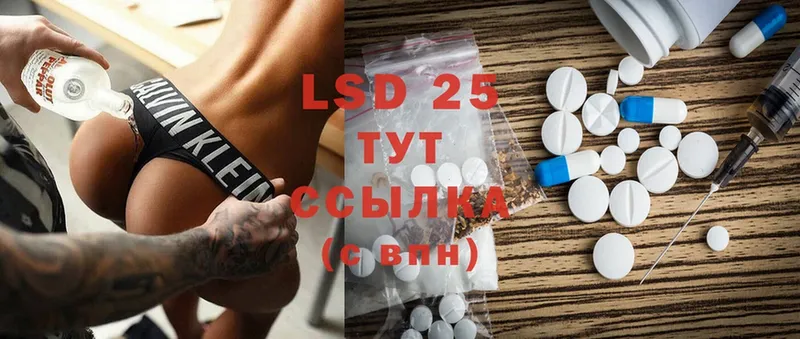 Лсд 25 экстази ecstasy  Миасс 