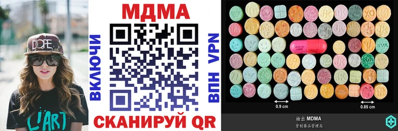 купить наркотик  Миасс  МДМА молли 