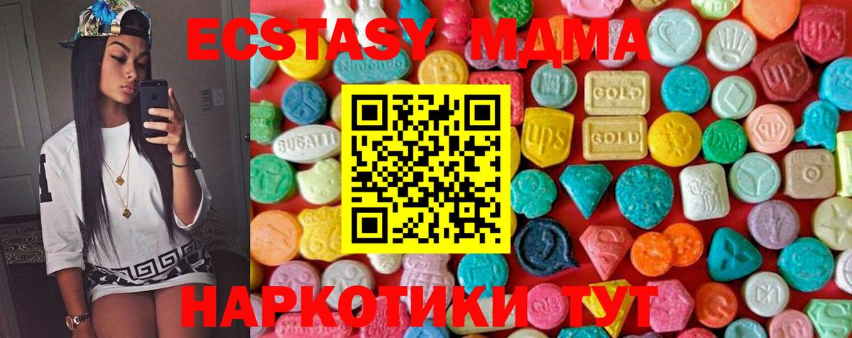 МДМА crystal Миасс