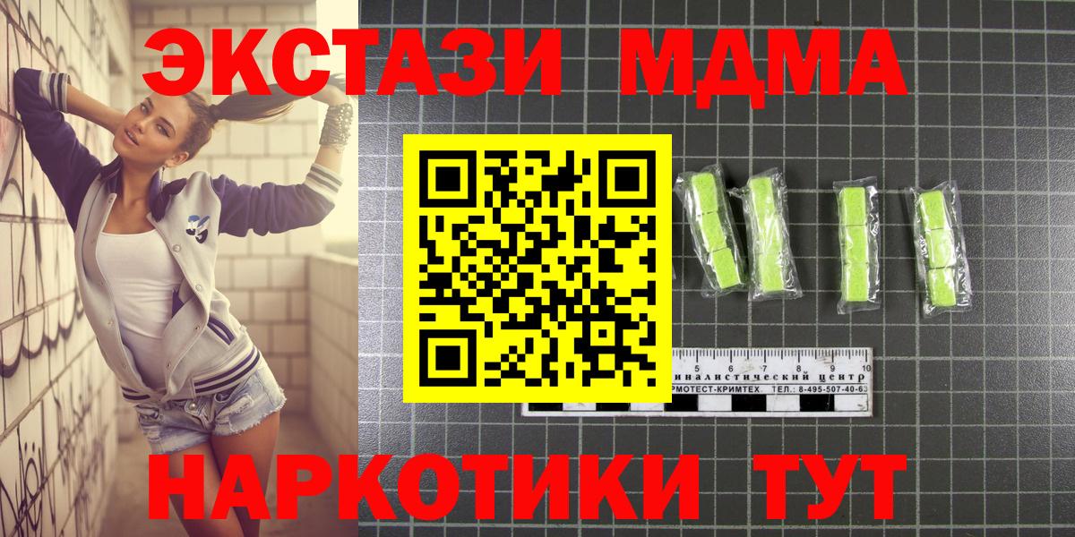 МДМА кристаллы  MDMA crystal  Миасс  MDMA  Вход с VPN 