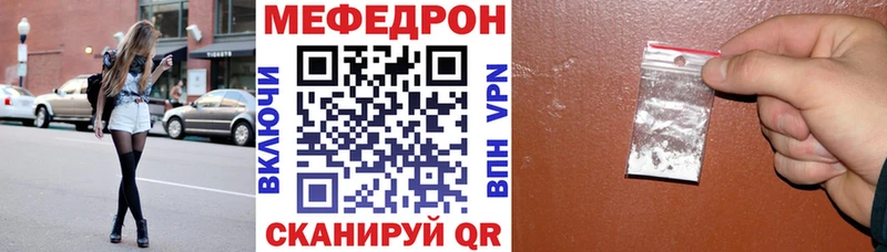Мефедрон мука  KRAKEN онион  Миасс 