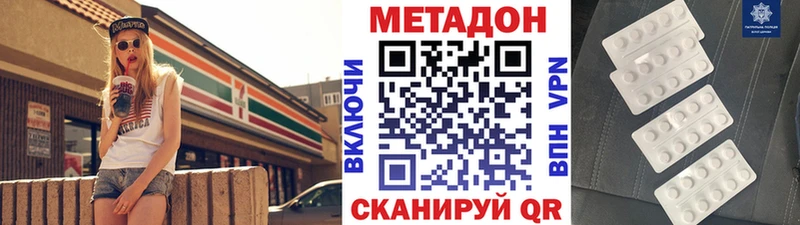 как найти наркотики  Миасс  Метадон белоснежный 