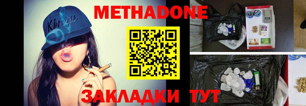 МЕГА зеркало  Вход с VPN  Миасс  Метадон мёд 