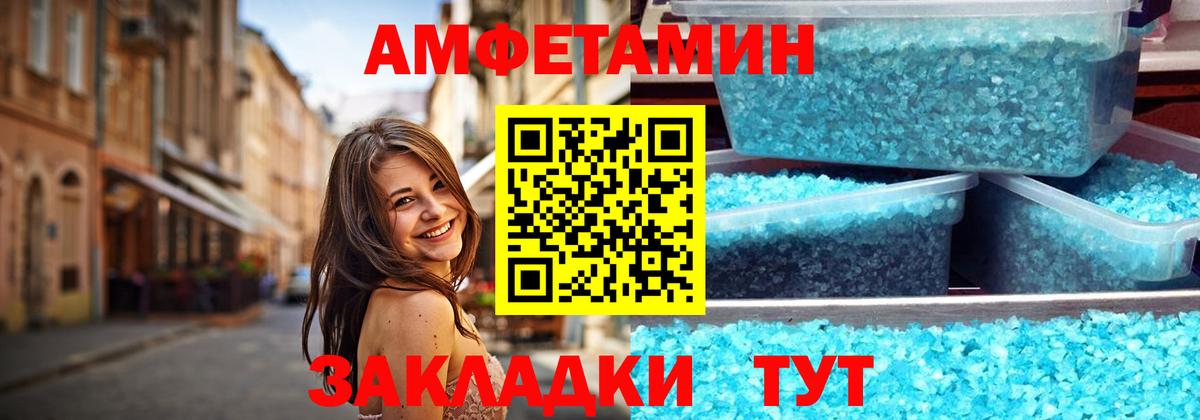 МЕТАМФЕТАМИН витя  Вход с VPN  Миасс  МЕТАМФЕТАМИН витя 