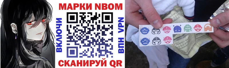 Марки N-bome 1,5мг MEGA ТОР Миасс