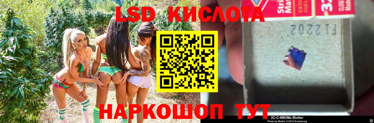 Наркотические марки 1,8мг Миасс