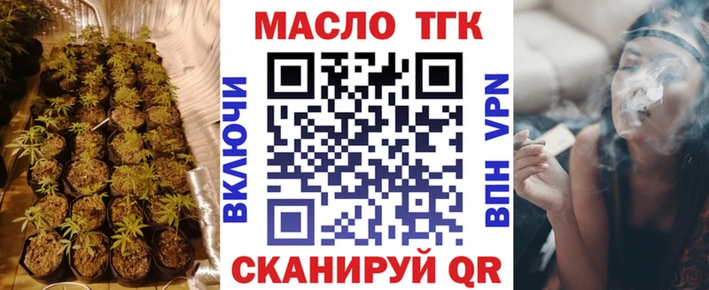 ТГК гашишное масло Миасс
