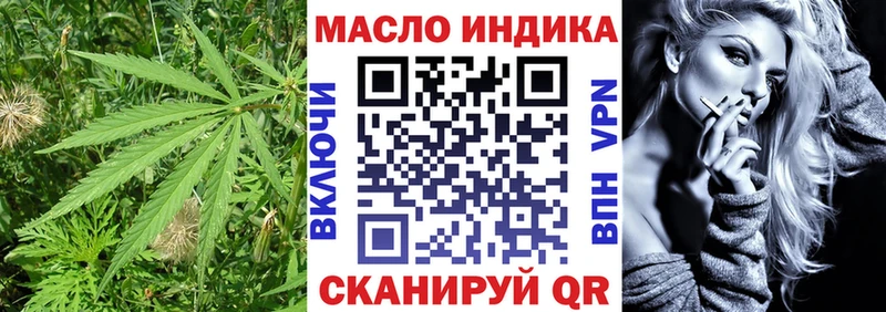 Дистиллят ТГК гашишное масло  где купить наркотик  Миасс 
