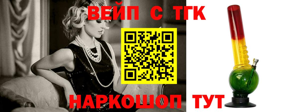 Дистиллят ТГК концентрат  Вход с VPN  ТГК гашишное масло  Миасс 