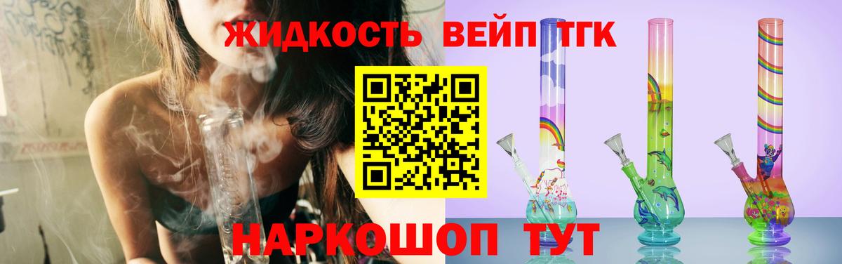 ТГК концентрат Миасс